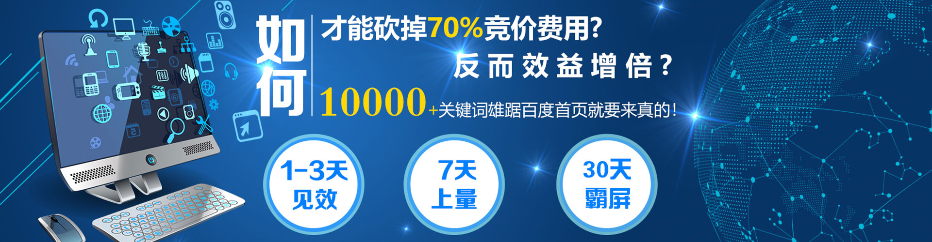 白玉百度竞价托管